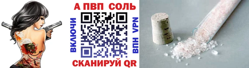 A-PVP Crystall  цены наркотик  дарк нет наркотические препараты  Ветлуга 