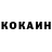 Cocaine Перу dmitriy18rus