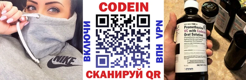Кодеин напиток Lean (лин)  купить наркоту  Ветлуга 