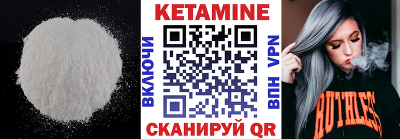 Кетамин ketamine  Ветлуга 