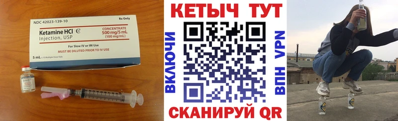 Кетамин VHQ Ветлуга