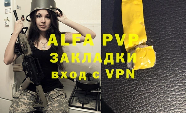 альфа пвп VHQ Волоколамск