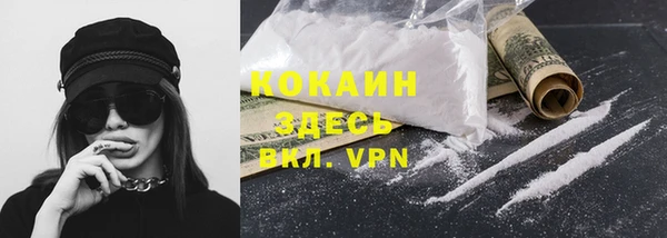 кокаин Володарск