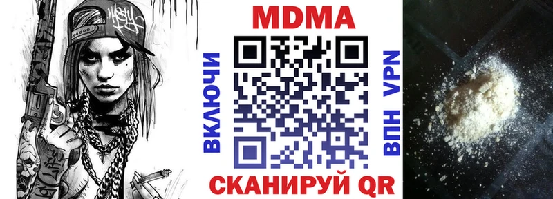 МДМА crystal  Ветлуга 