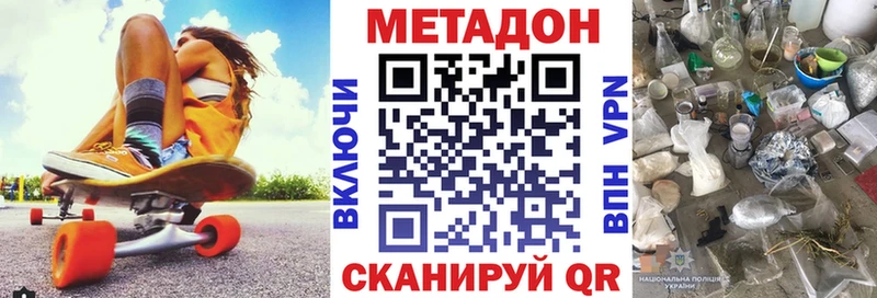omg ССЫЛКА  Ветлуга  МЕТАДОН methadone 